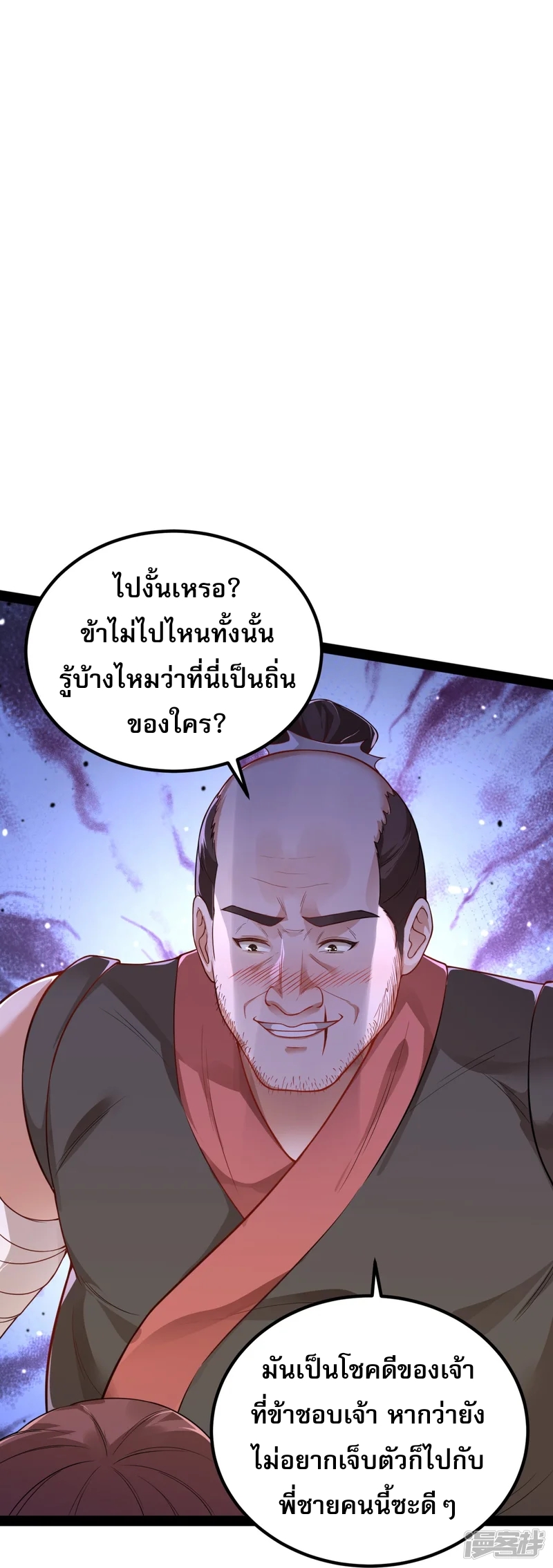 จักรพรรดิกระบี่เกิดใหม่ในร่างลูกเขย ตอนที่ 17 หน้า 35