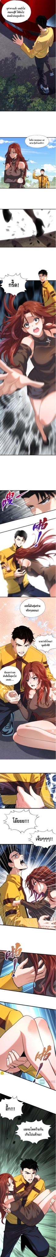 มังกรเร้นลับแห่งมหานคร ตอนที่ 1 หน้า 12