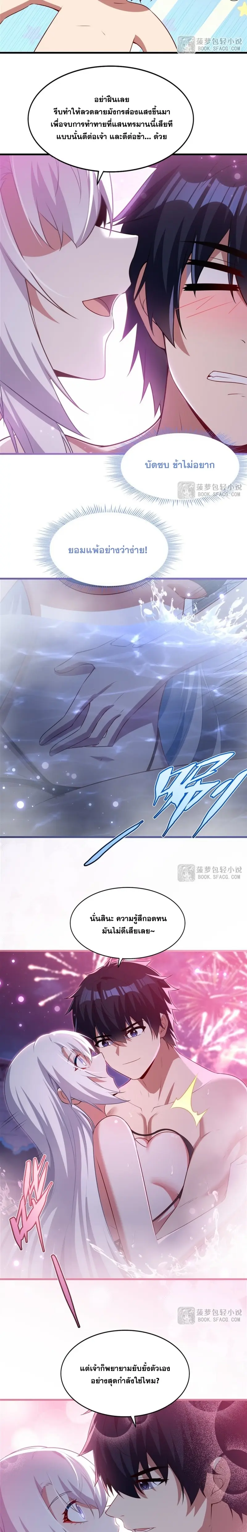 Shut Up, Evil Dragon! หุบปากซะยัยมังกรร้ายข้าไม่อยากมีลูกกับเจ้าอีกแล้ว ตอนที่ 57 หน้า 12