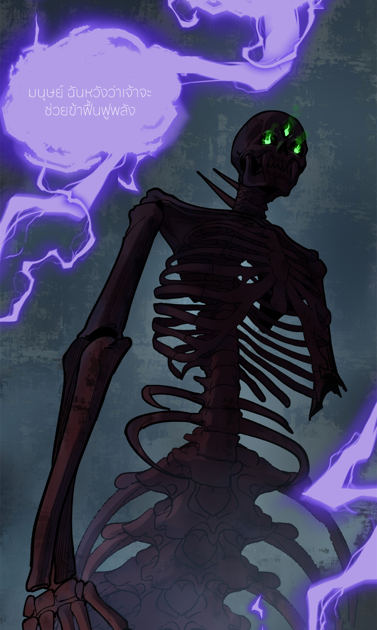 ผู้พิทักษ์ประตูจักรวาล ตอนที่ 2 หน้า 33