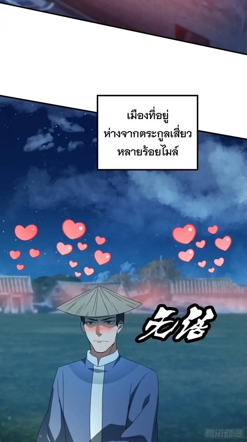 มาต่างโลกร้อยปีพึ่งมีระบบซะงั้น ตอนที่ 24 หน้า 61