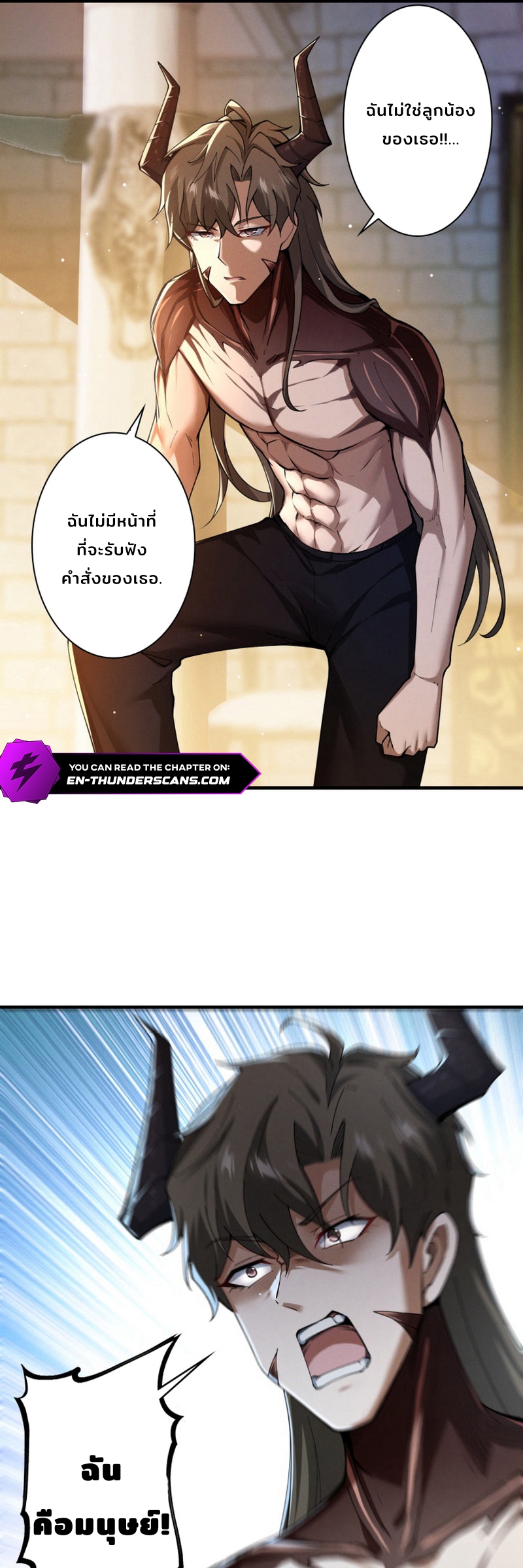 ราชาปีศาจผู้เติบโตจากมหันตภัย ตอนที่ 5 หน้า 17