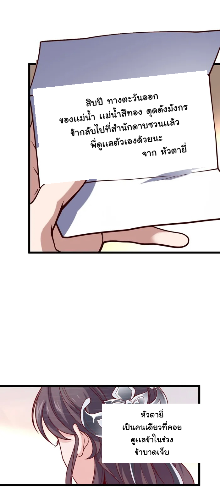 dragon is a dragon — มังกรก็คือมังกร ตอนที่ 1 หน้า 20