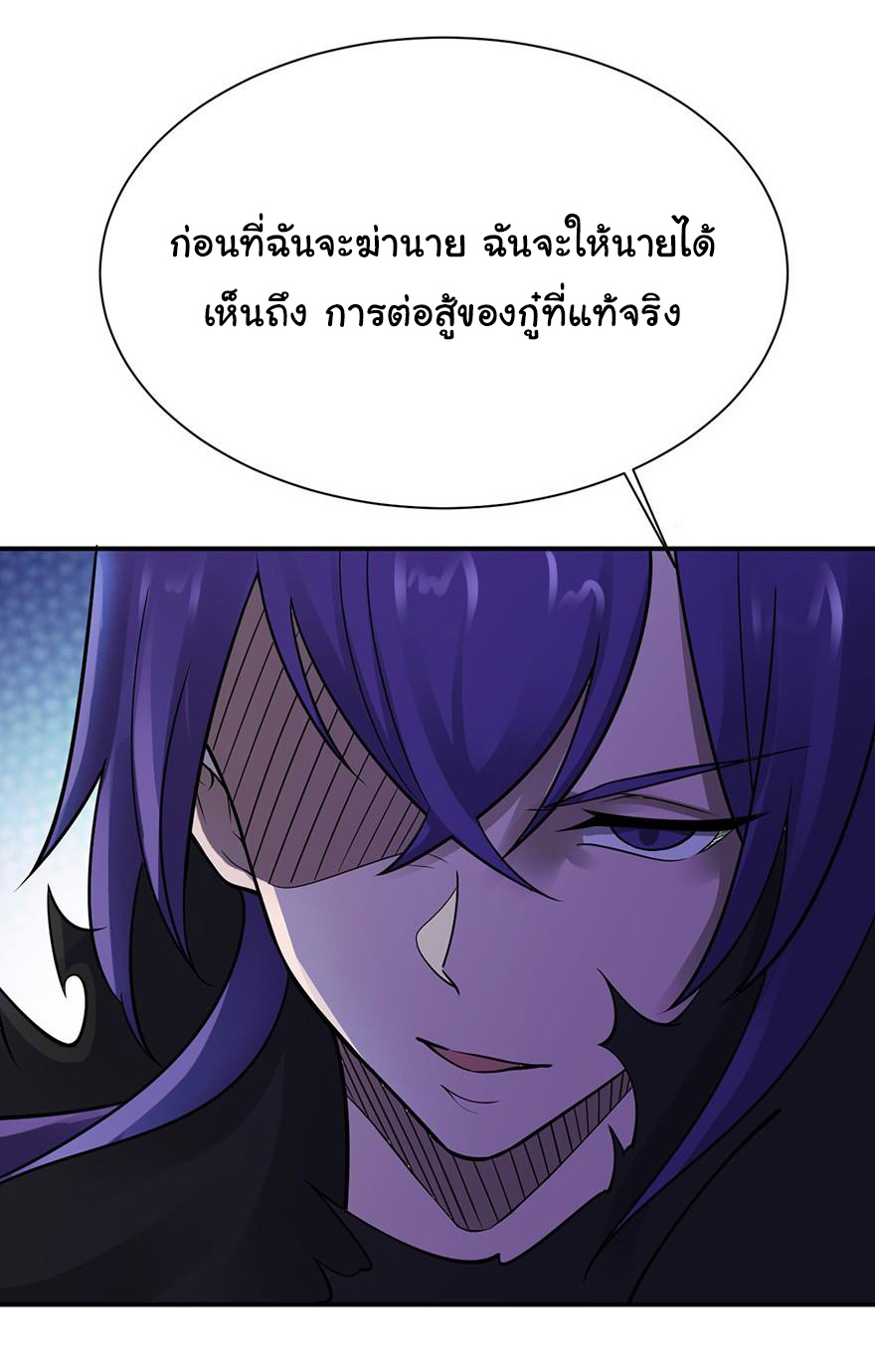 ยัยผู้หญิงคนนี้ ก็คือแฟนสาวของผม ตอนที่ 49 หน้า 5