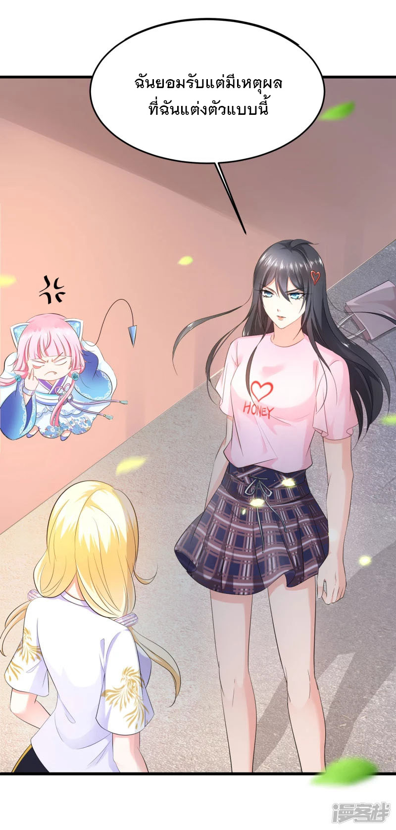 ระบบแห่งการล้างแค้น ตอนที่ 13 หน้า 37