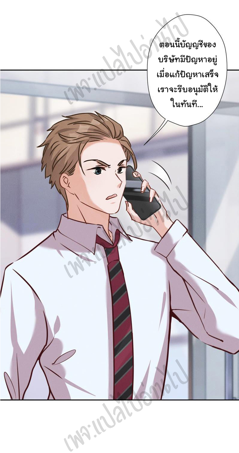 Lu Feng is the best son-in-law สุดยอดลูกเขย "ลู่เฟิง" ตอนที่ 84 หน้า 5