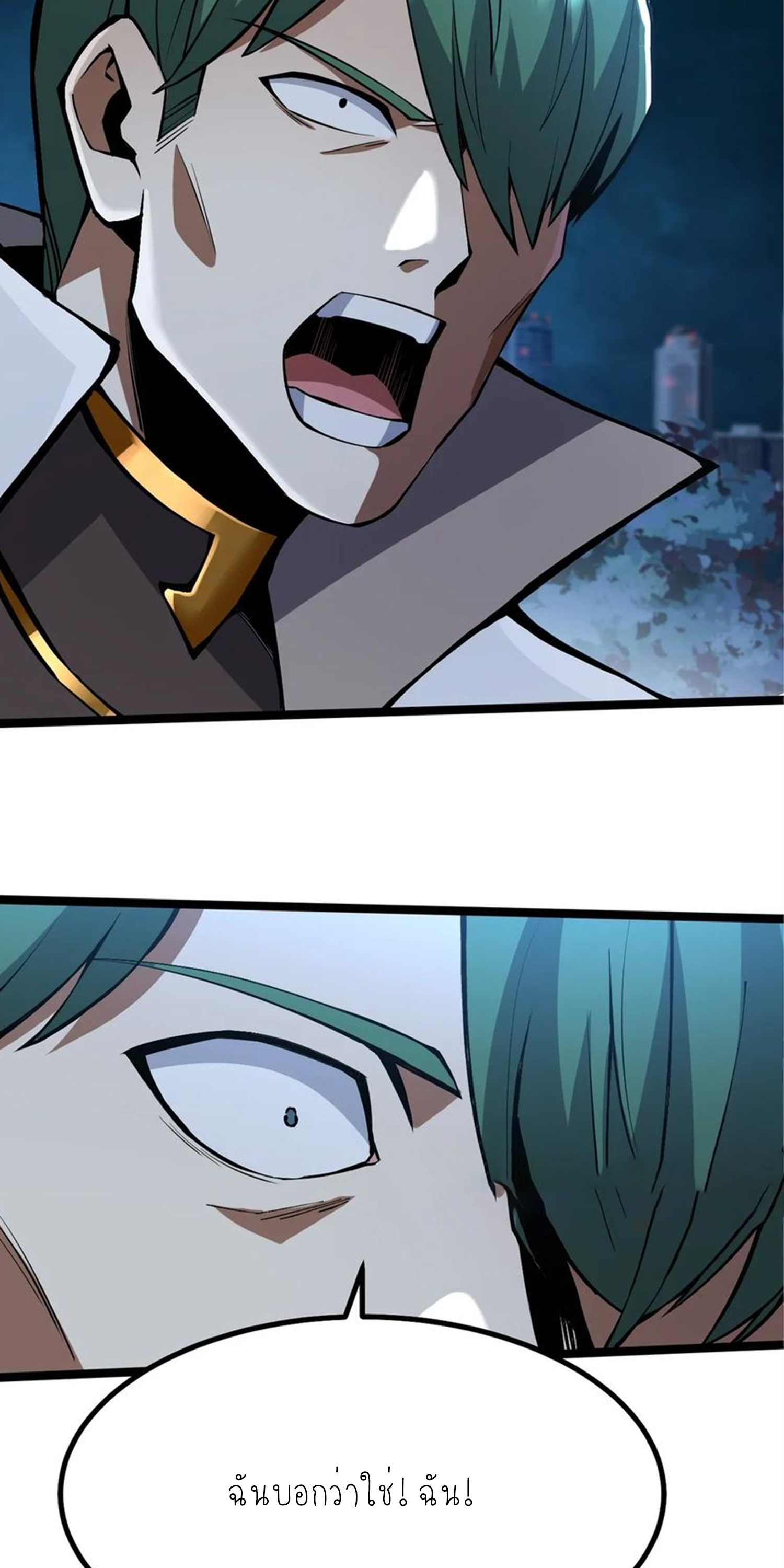 ไม่อยากเรียนทักษะ แห่งคำสาปเลย! ตอนที่ 63 หน้า 20