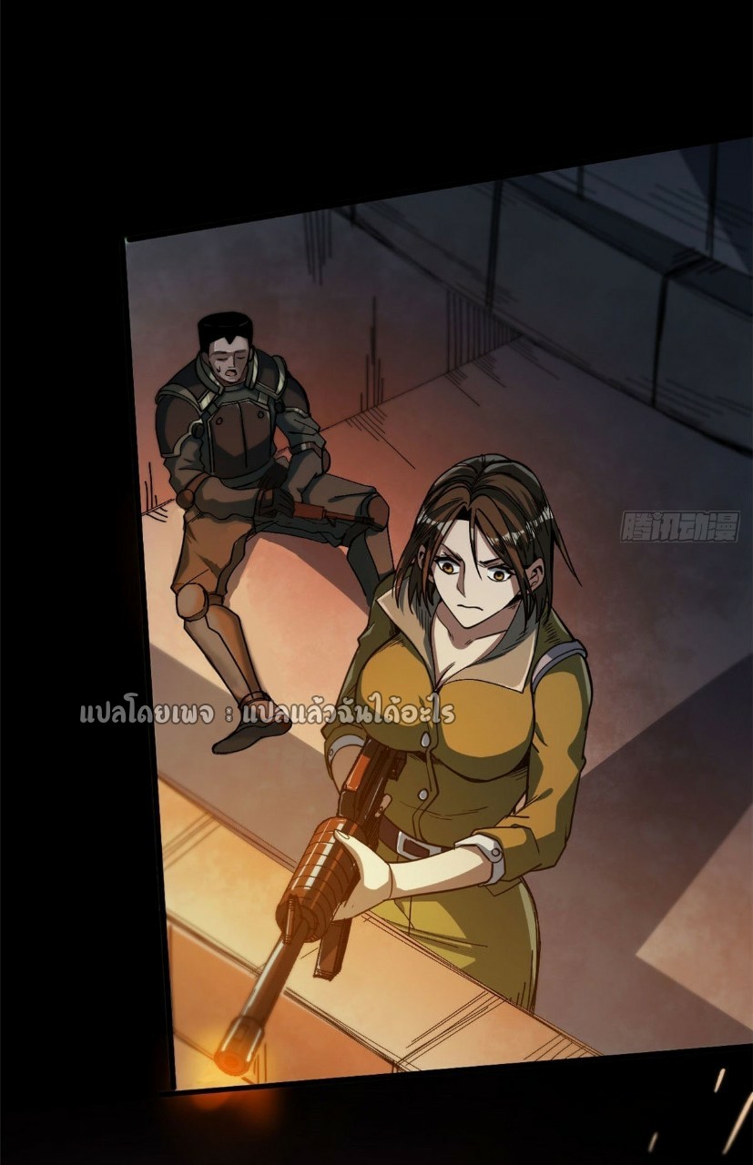 รูเล็ตเวิลด์ สุ่มไอเทมเอาชีวิตรอด ตอนที่ 58 หน้า 29