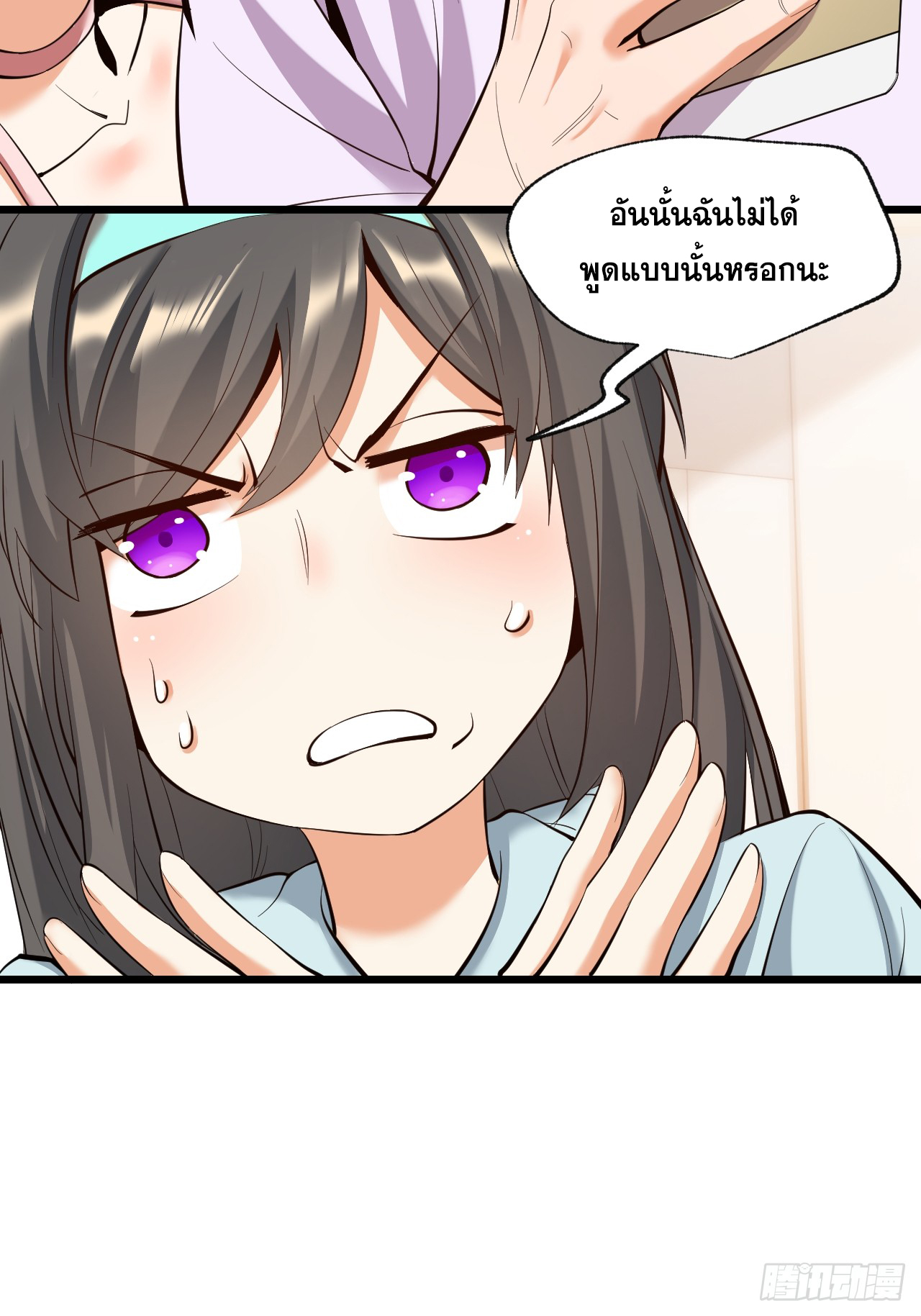 สุริยันและจันทรา ตอนที่ 18 หน้า 26