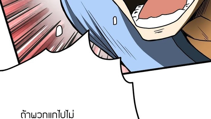 Peerless sword god เทพกระบี่ไรเทียมทาน ตอนที่ 11 หน้า 74