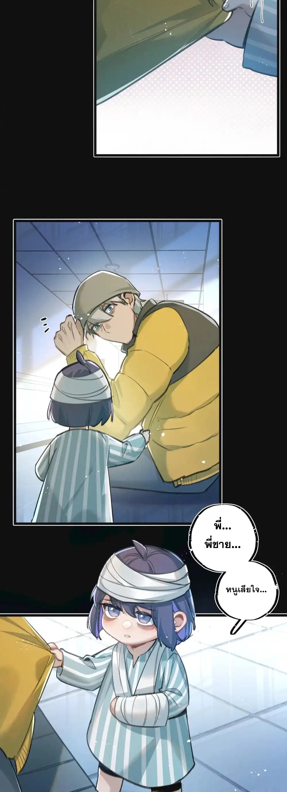 สุดยอดฟาร์มวันสิ้นโลก ตอนที่ 30 หน้า 17