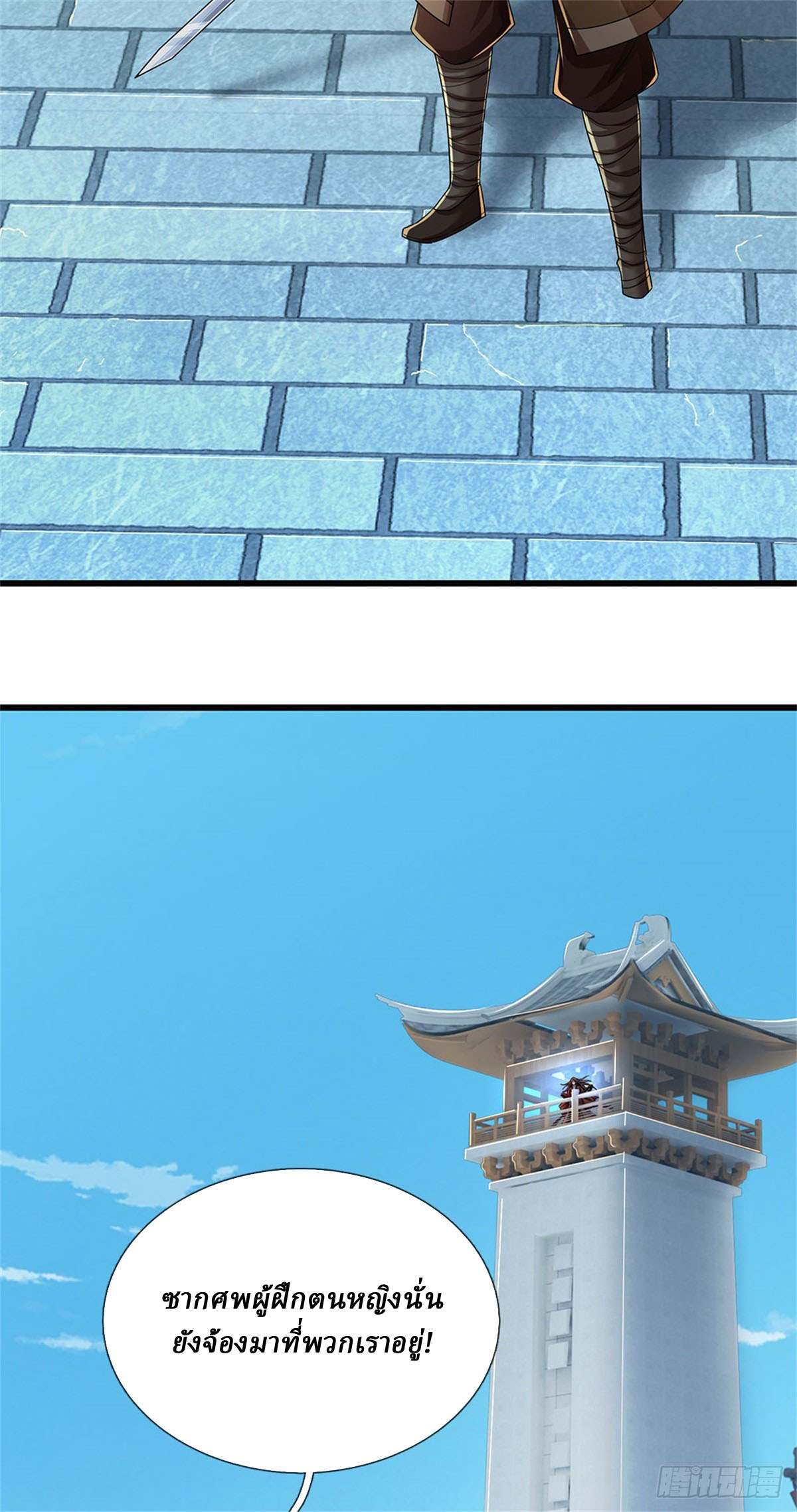 I Am Invincible in the Fantasy World of the Apocalypse ตอนที่ 29 หน้า 25