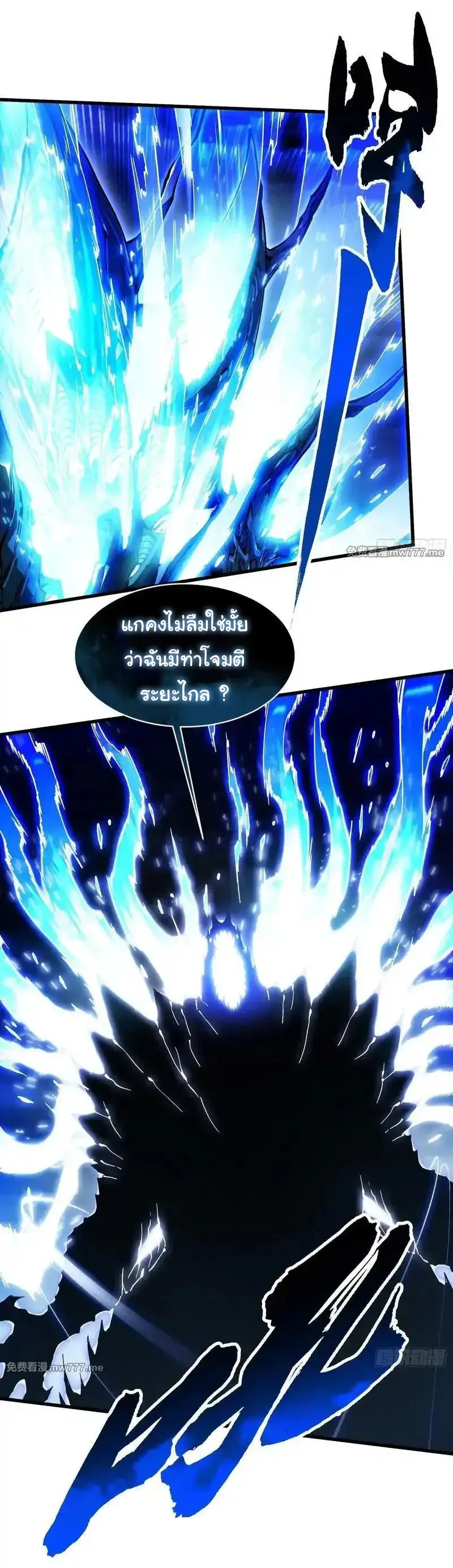 ( อ่านฟรี 80 ตอน ) ขอให้ข้าเป็นราชาเเห่งเหล่ามอนเตอร์ ( Martial Evolution Start by Awakening the King of Monsters ) ตอนที่ 73 หน้า 26