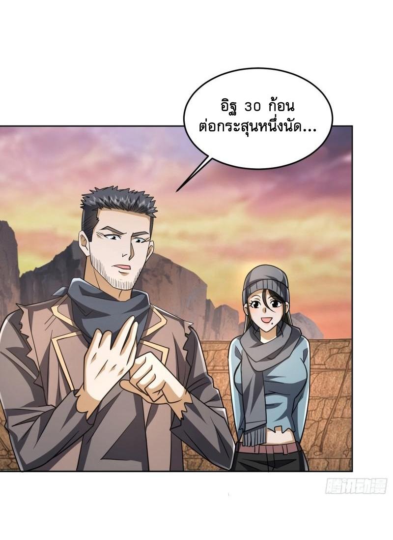 THE FIRST ORDER ตอนที่ 173 หน้า 39