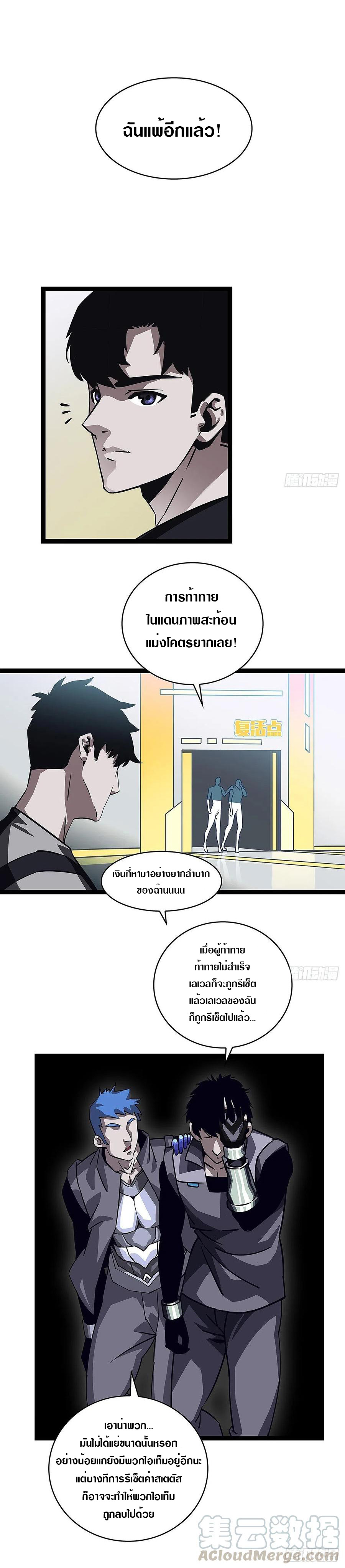 It all starts with playing game seriously ตอนที่ 4 หน้า 6