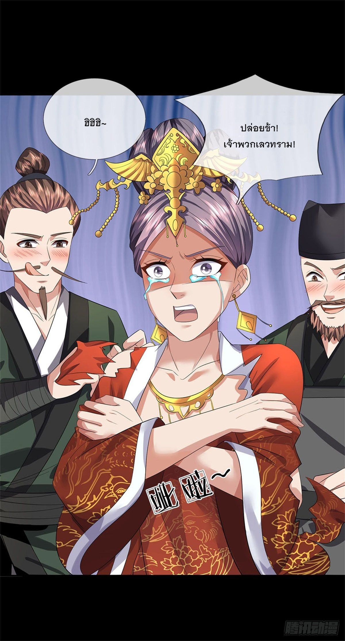 ข้าถูกเลี้ยงดูโดยหญิงสาวปีศาจ ตอนที่ 1 หน้า 24