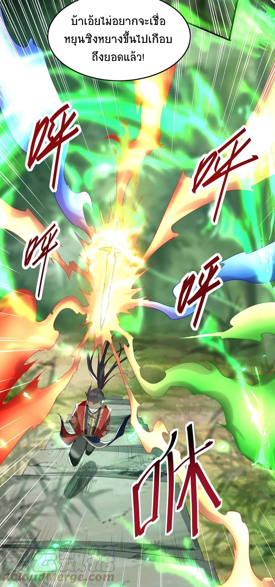 การกลับมาของจักพรรดิ์ ตอนที่ 193 หน้า 26