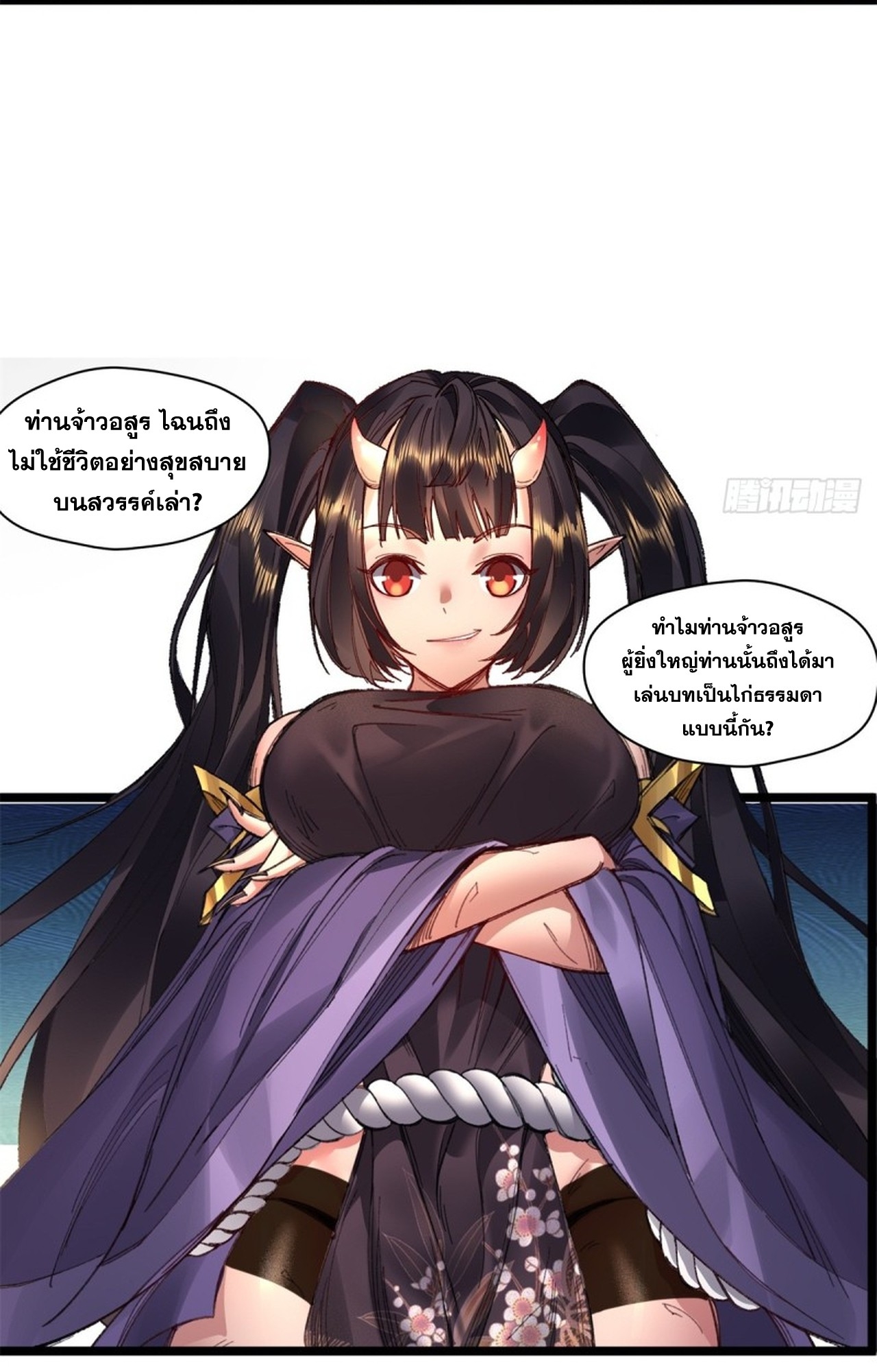 อยู่ๆก็มีลูกสาวบุญธรรมเป็นจอมมารซะงั้น ตอนที่ 2 หน้า 30