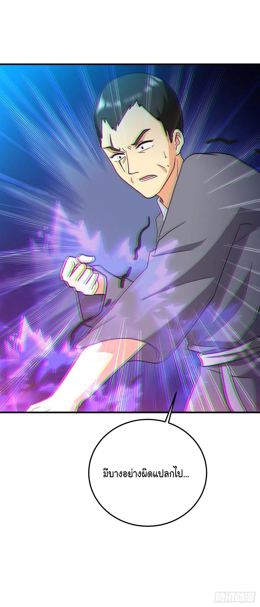 ระบบไลฟ์สด เจ้าพ่อสายเปย์ ตอนที่ 69 หน้า 2