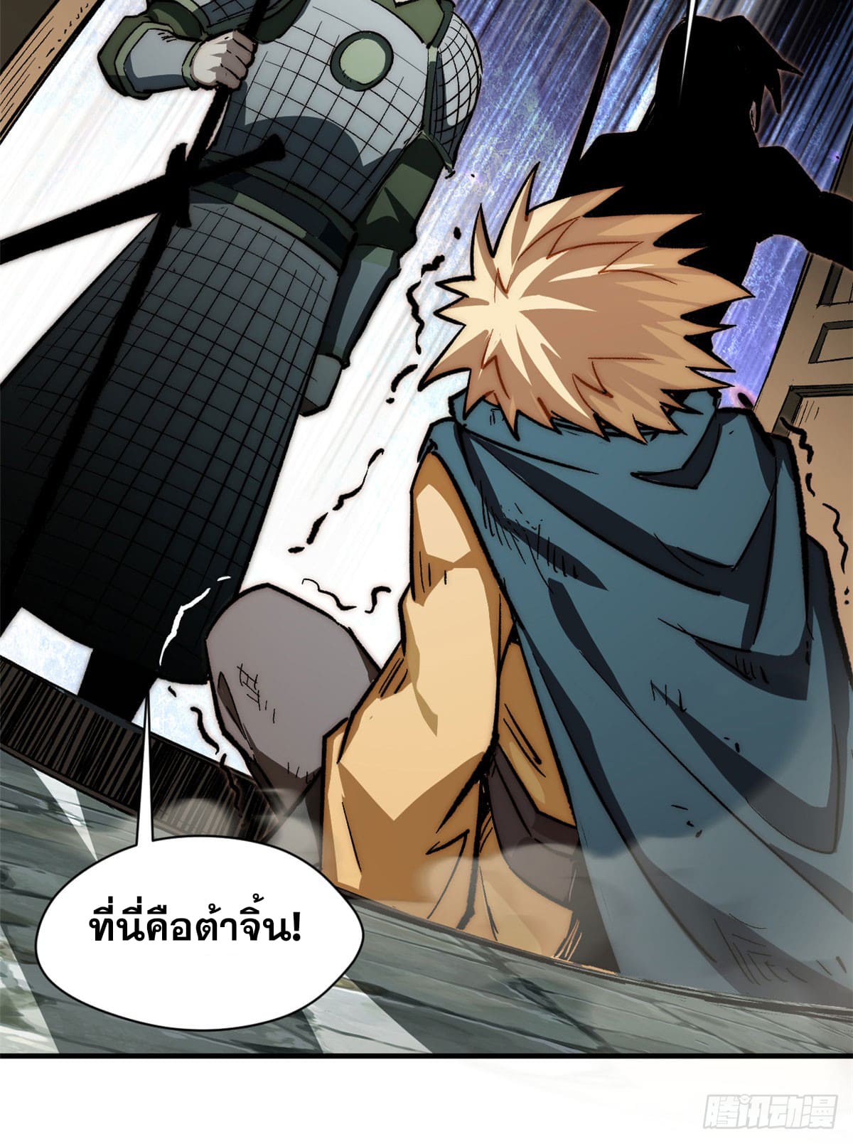 ระบบสุ่มดวงชะตา(ทันจีน) ตอนที่ 73 หน้า 23
