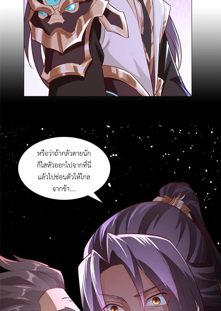 (ชนจีน) Dragon Master (จูหมิง นักรบเซียนมังกร) ตอนที่ 54 หน้า 44