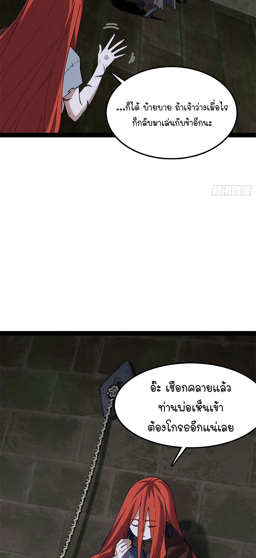 ภูเขาศพทะเลเลือด: การกลับมาของวีรบุรุษ | Mountains of Corpses and Seas of Blood | The Demon-Slaying Madman—Reborn as a Demon ตอนที่ 27 หน้า 40