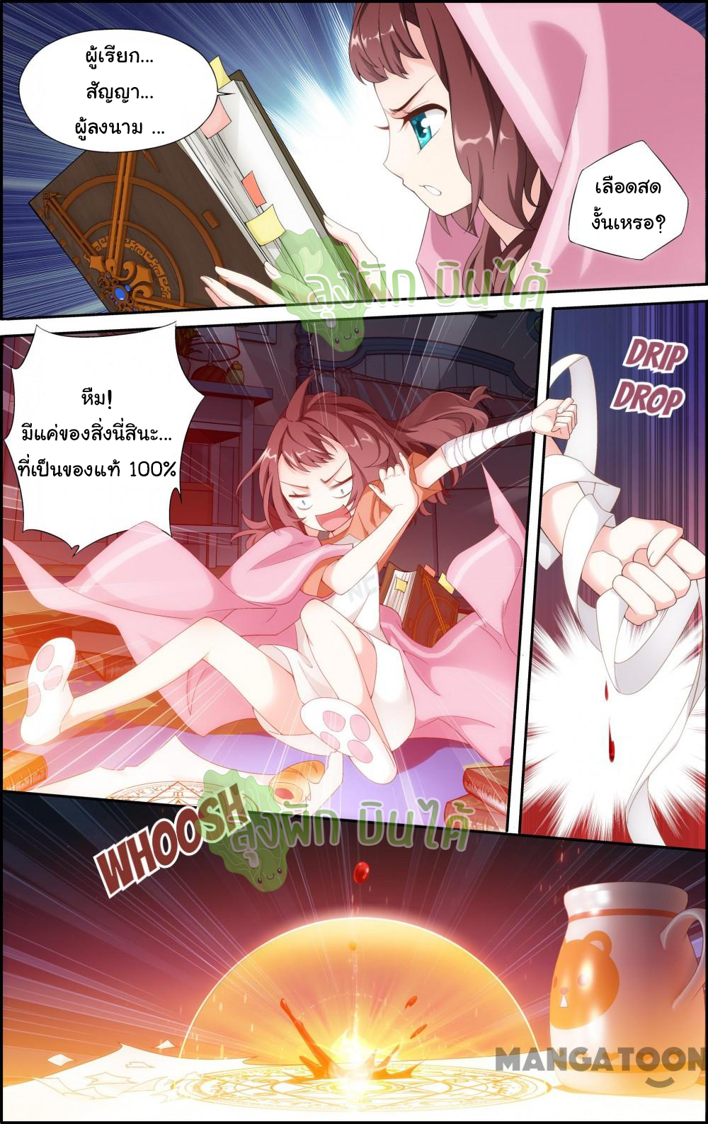 The hero ตอนที่ 1 หน้า 4