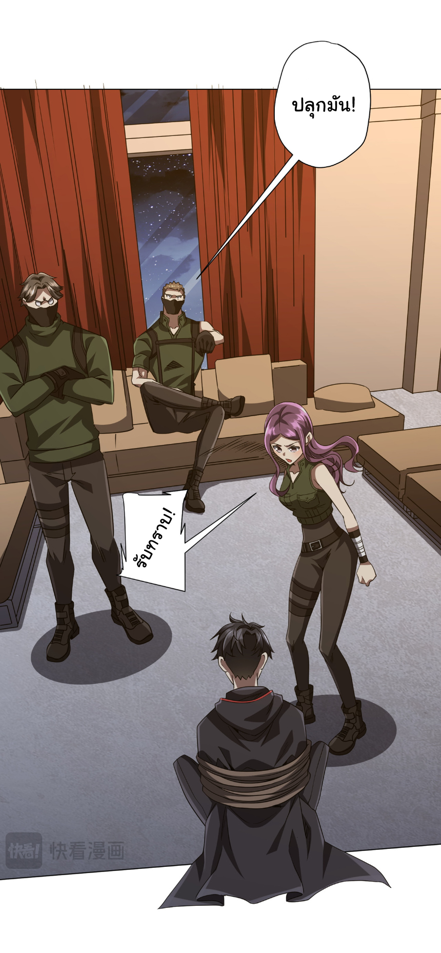 Start with trillions of coins ตอนที่ 166 หน้า 38