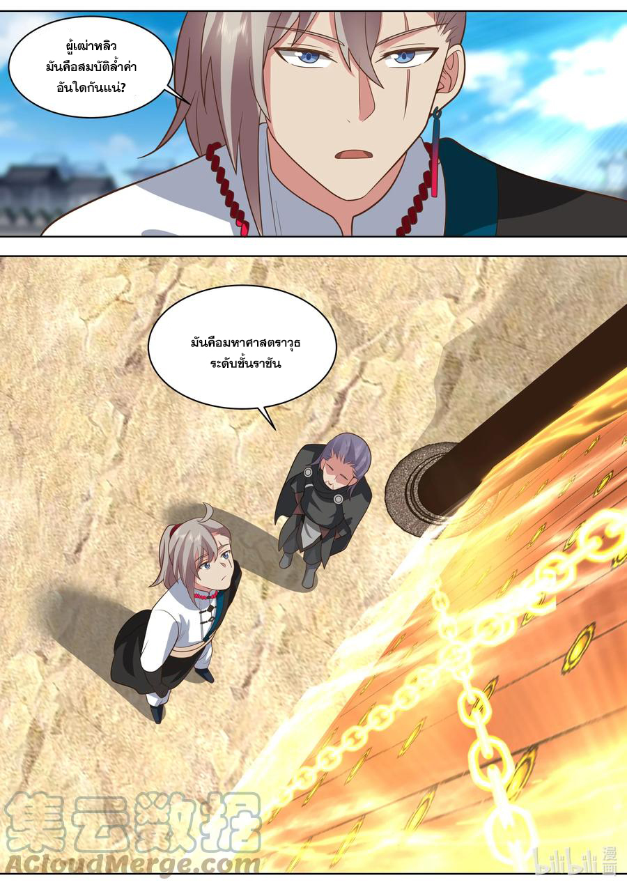 เทพสายฟ้า ราชาสงคราม ตอนที่ 522 หน้า 6