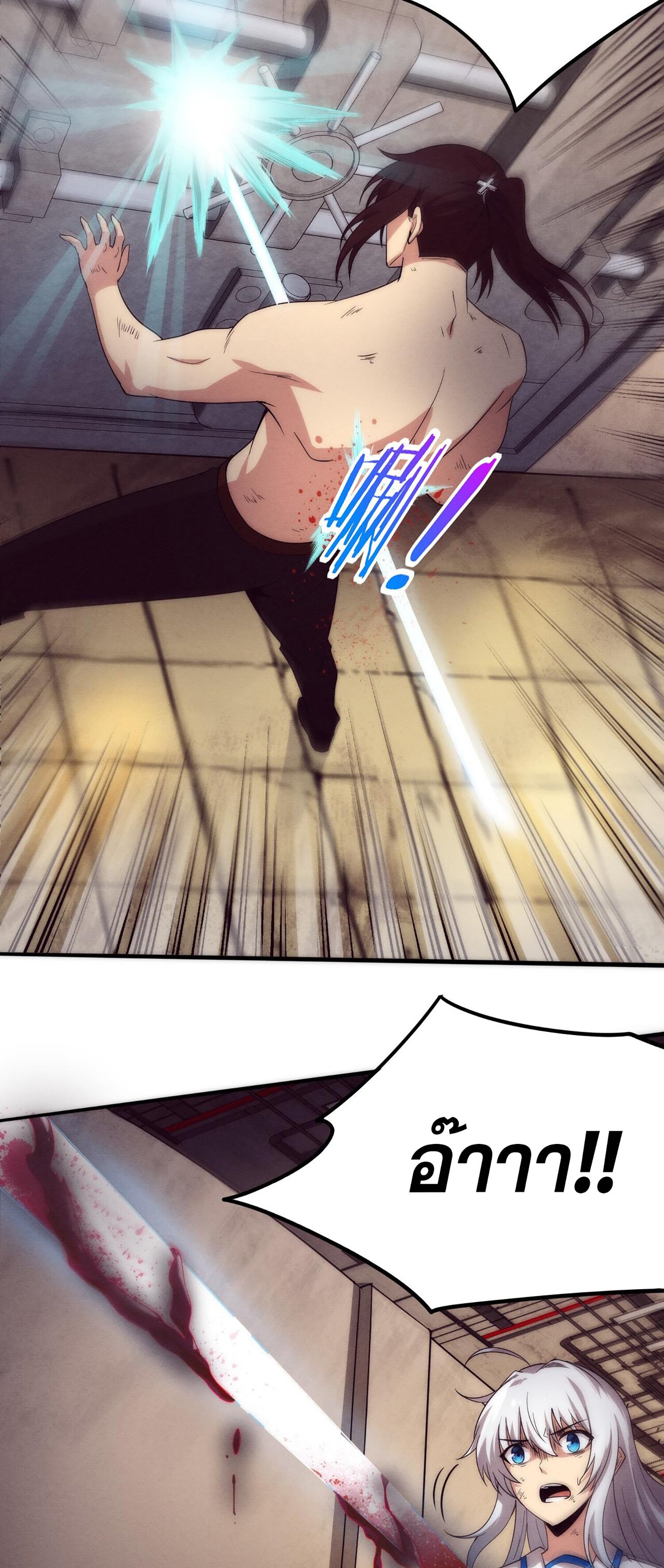 The Frenzy Of Evolution ตอนที่ 69 หน้า 11