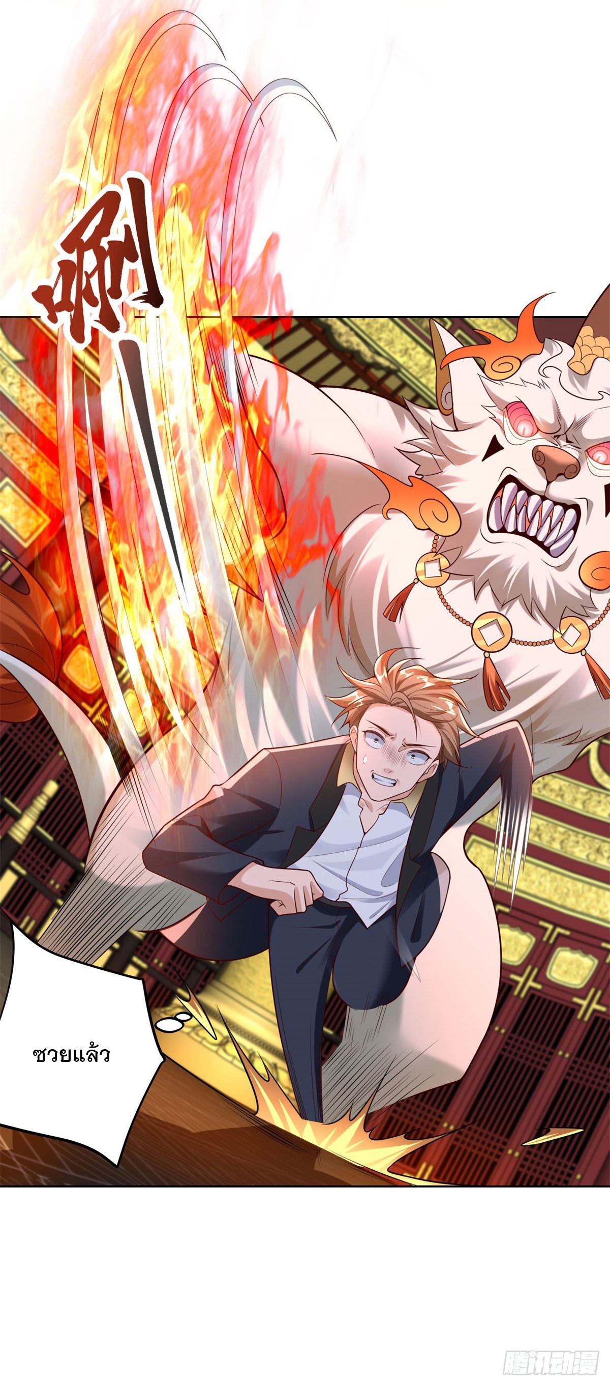 ฉันจะขึ้นไปบนจุดสูงสุดด้วยระบบสัญญาเทพธิดา ตอนที่ 24 หน้า 30