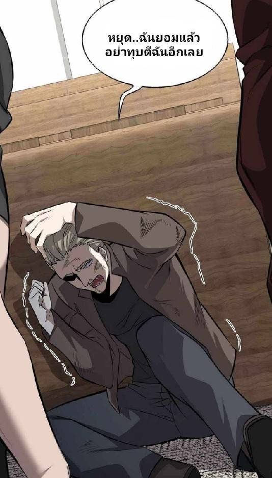 การกลับมาของราชาปีศาจ ตอนที่ 4 หน้า 67