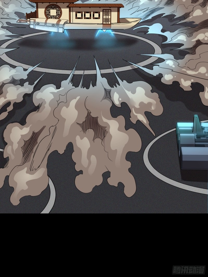 Legend of Star Genera ชนจีน ตอนที่ 84 หน้า 14