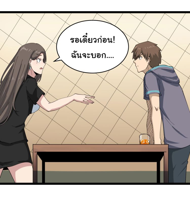 Sanjie Taobao Store ระบบร้านค้าเทพเจ้า ตอนที่ 21 หน้า 40