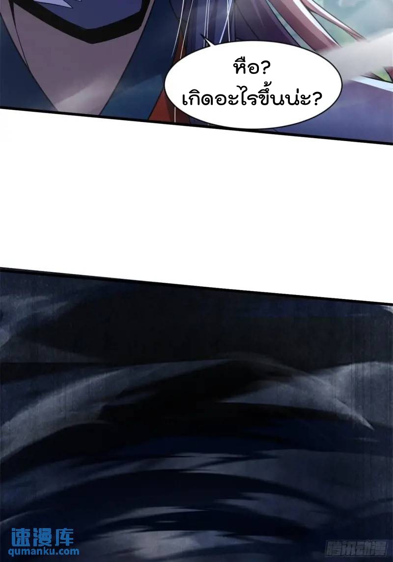 มาต่างโลกร้อยปีพึ่งมีระบบซะงั้น ตอนที่ 23 หน้า 75