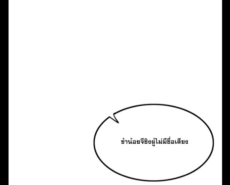 มหาสงครามพันปี ตอนที่ 8 หน้า 15