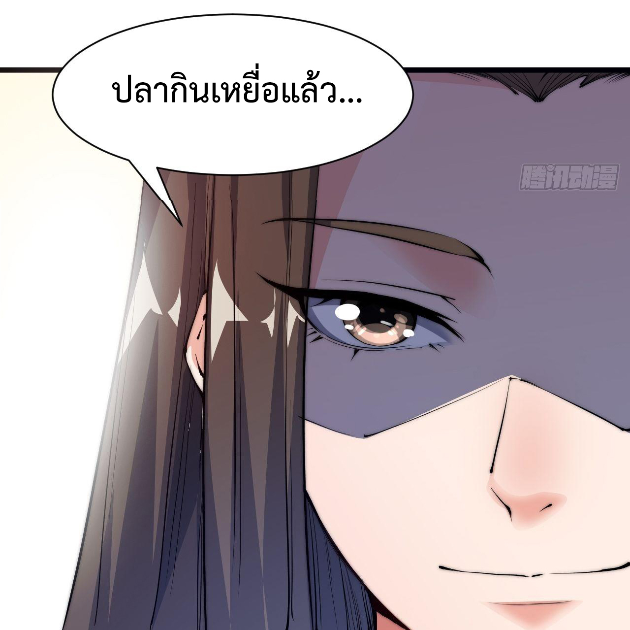 I'm longlife 9000 years old ตอนที่ 4 หน้า 24