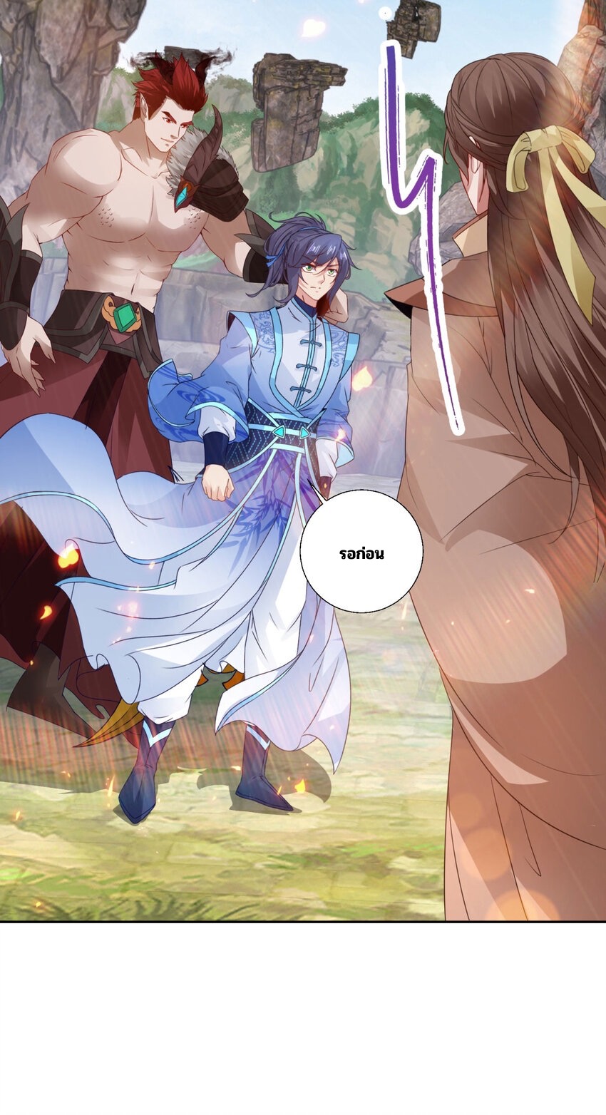 จักรพรรดิวิญญาณศักดิ์สิทธิ์ (ทันจีน) ตอนที่ 301 หน้า 8