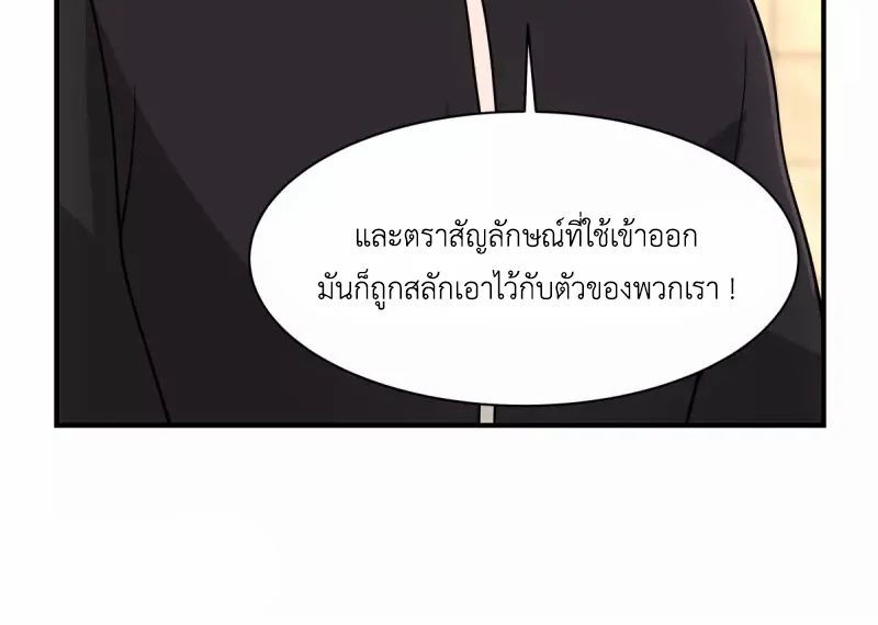 Chaos Alchemist (วิบัติการณ์เทพเซียนโอสถ) ตอนที่ 176 หน้า 44