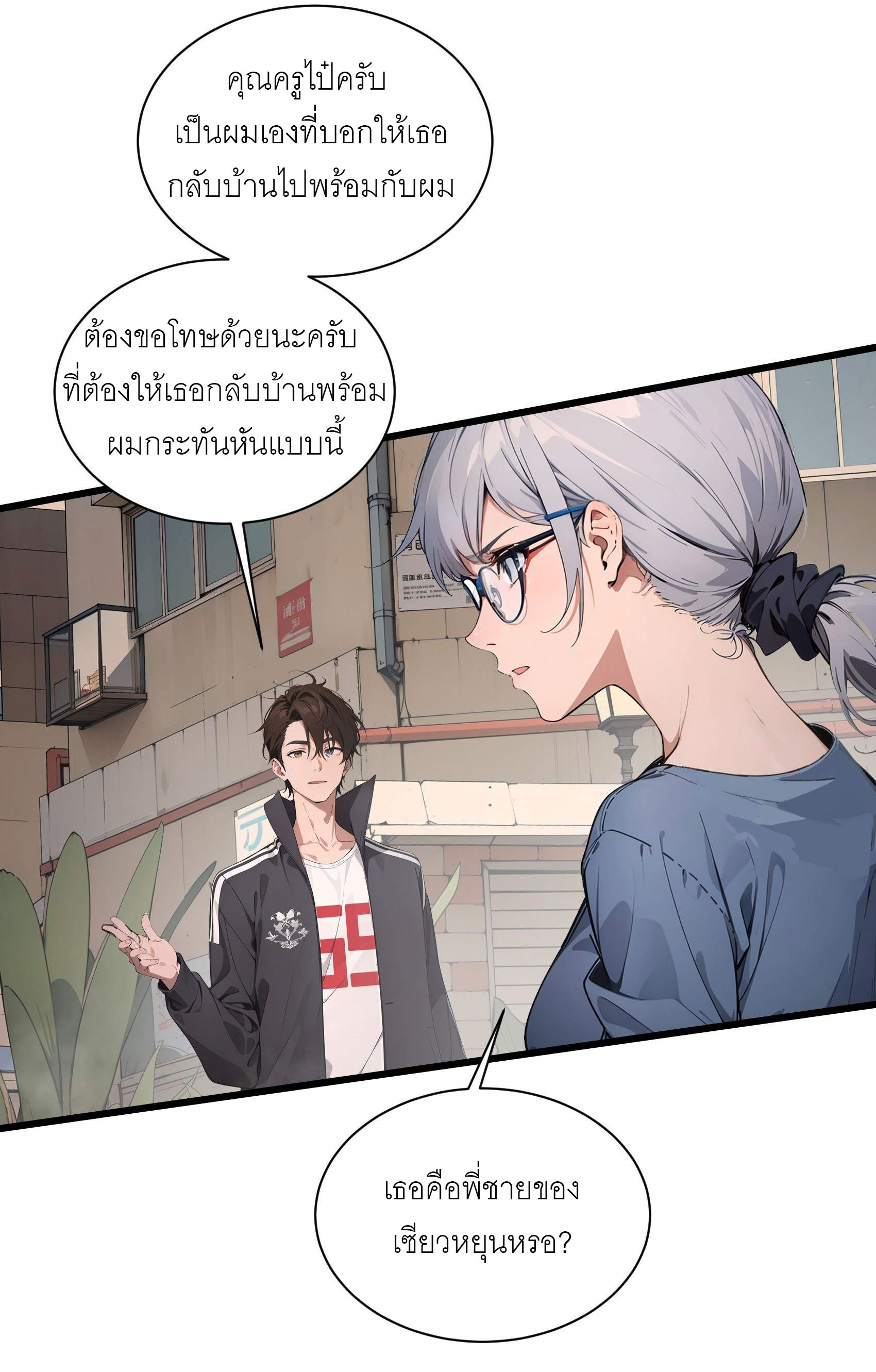 เมื่อเทพอสูรจุติ ข้าผู้นี้ครอบครองนรก ตอนที่ 6 หน้า 26