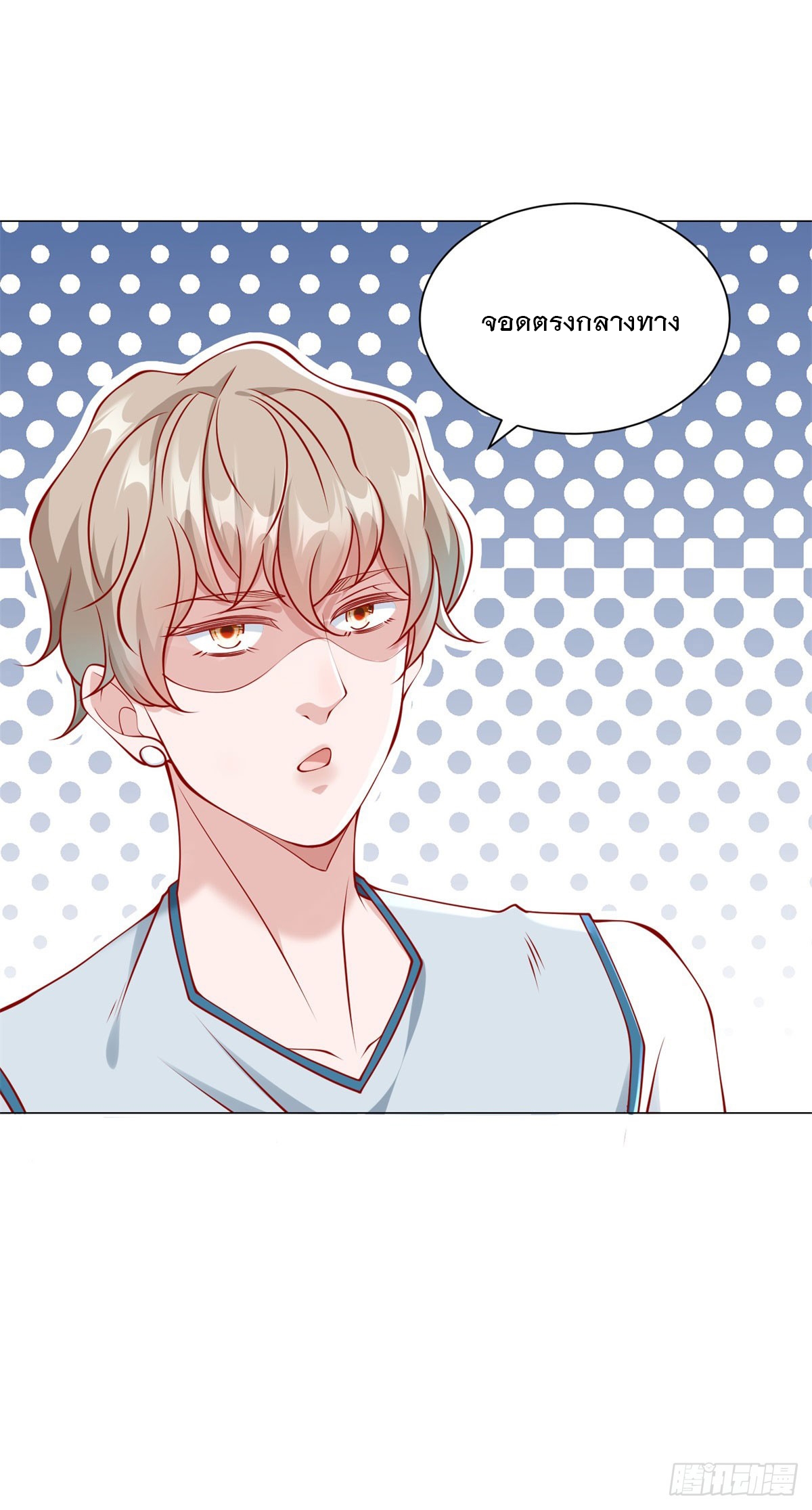 ฉันมีระบบเรียกรถในตำนานสุดเทพ ตอนที่ 46 หน้า 19