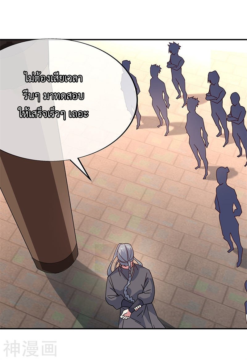 peerless battle spirit ตอนที่ 153 หน้า 24