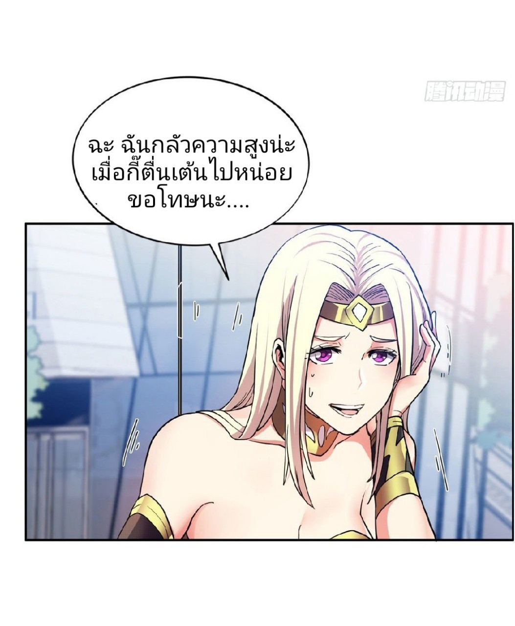 การเกิดใหม่ของพระเจ้ากับระบบผลาญเงินสุดกาว ตอนที่ 19 หน้า 13