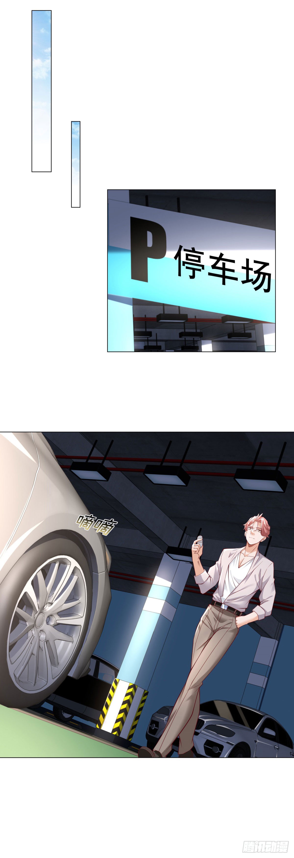 ฉันมีระบบเรียกรถในตำนานสุดเทพ ตอนที่ 13 หน้า 2