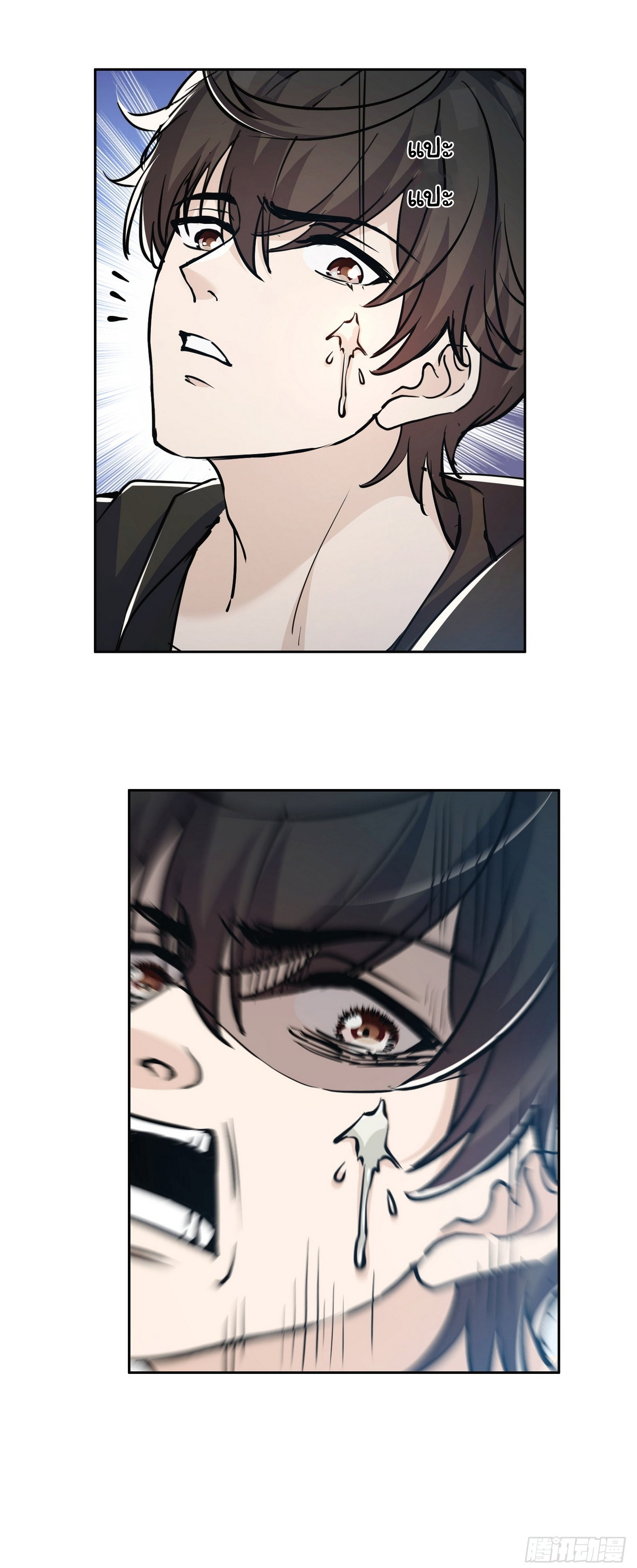 ย้อนเวลากลับมาเป็นจอมเวทย์แห่งความตาย ตอนที่ 9 หน้า 9