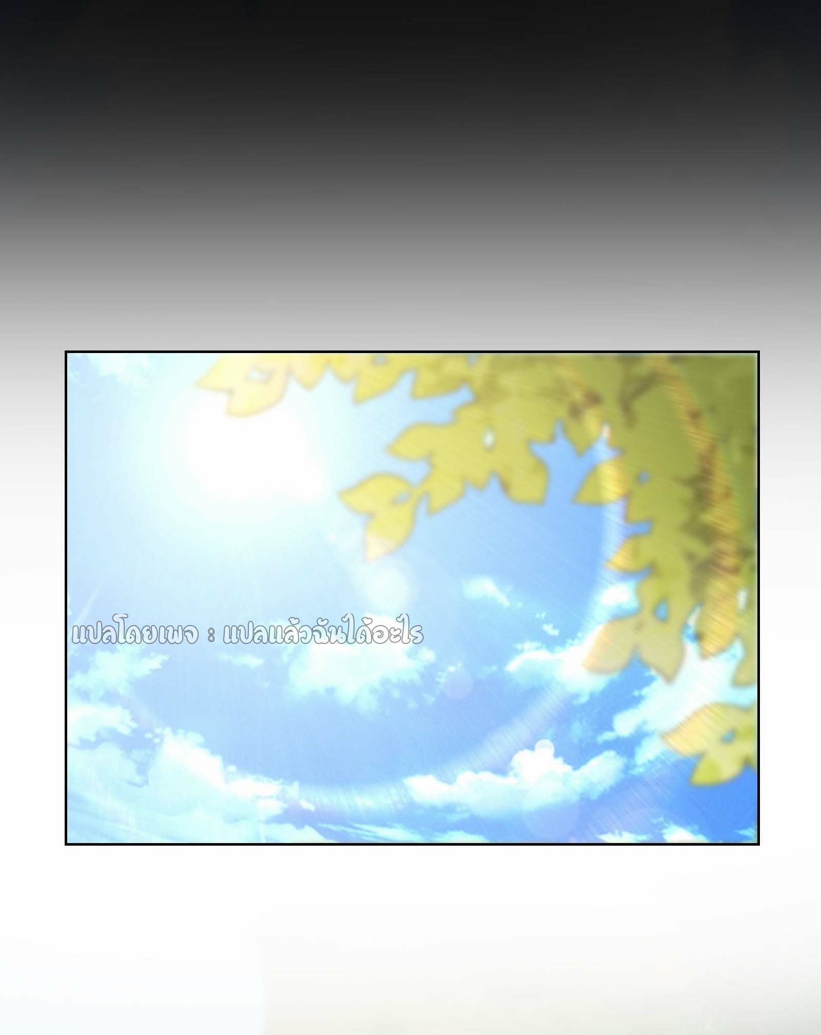 ระบบสุ่มการ์ดอัญเชิญสาวสวย ตอนที่ 4 หน้า 28