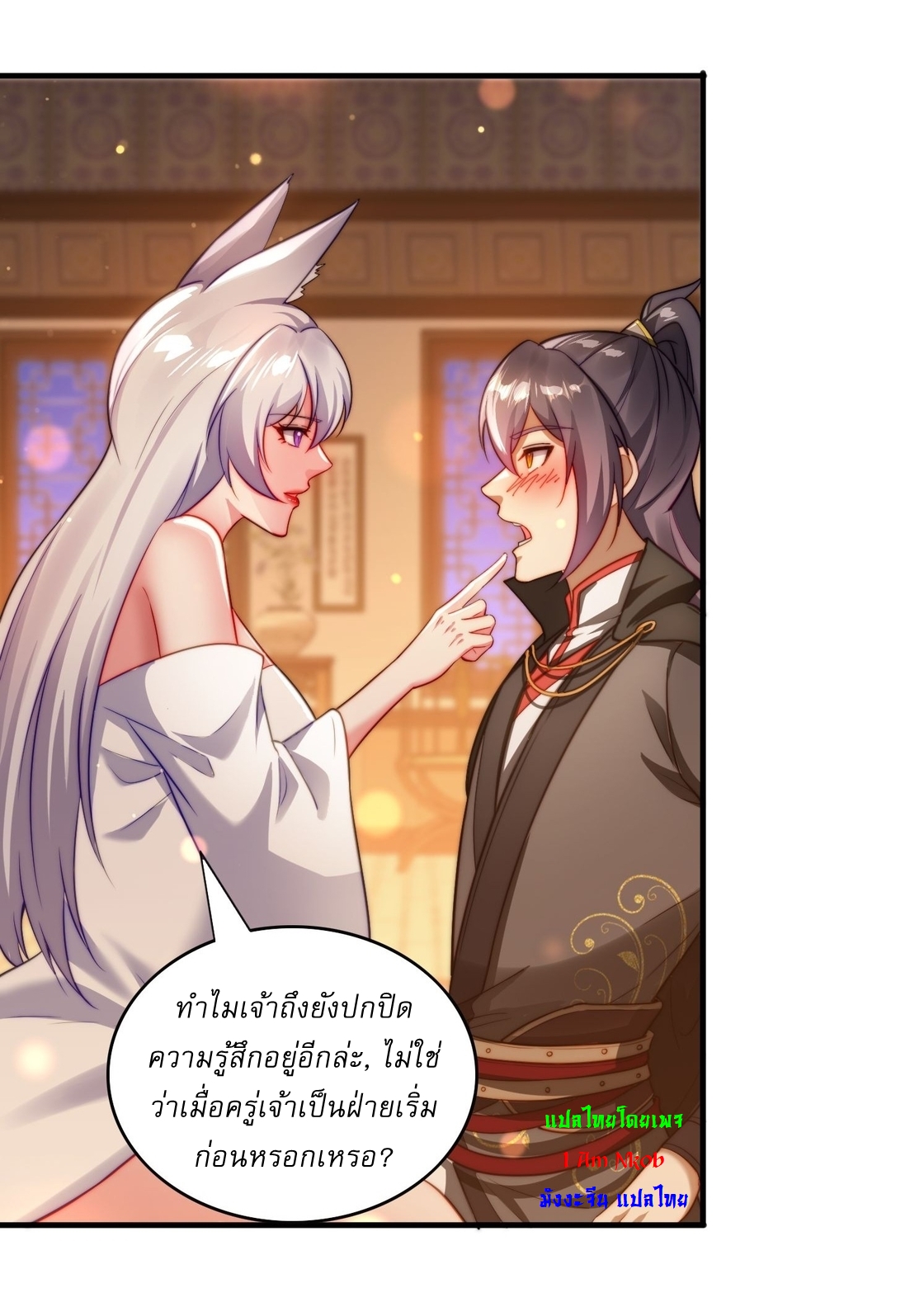 ลงนาม 90,000 ปี ไปกับระบบบำเพ็ญคู่กู้โลก! ตอนที่ 11 หน้า 22