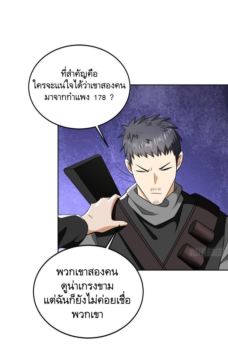 THE FIRST ORDER ตอนที่ 168 หน้า 13