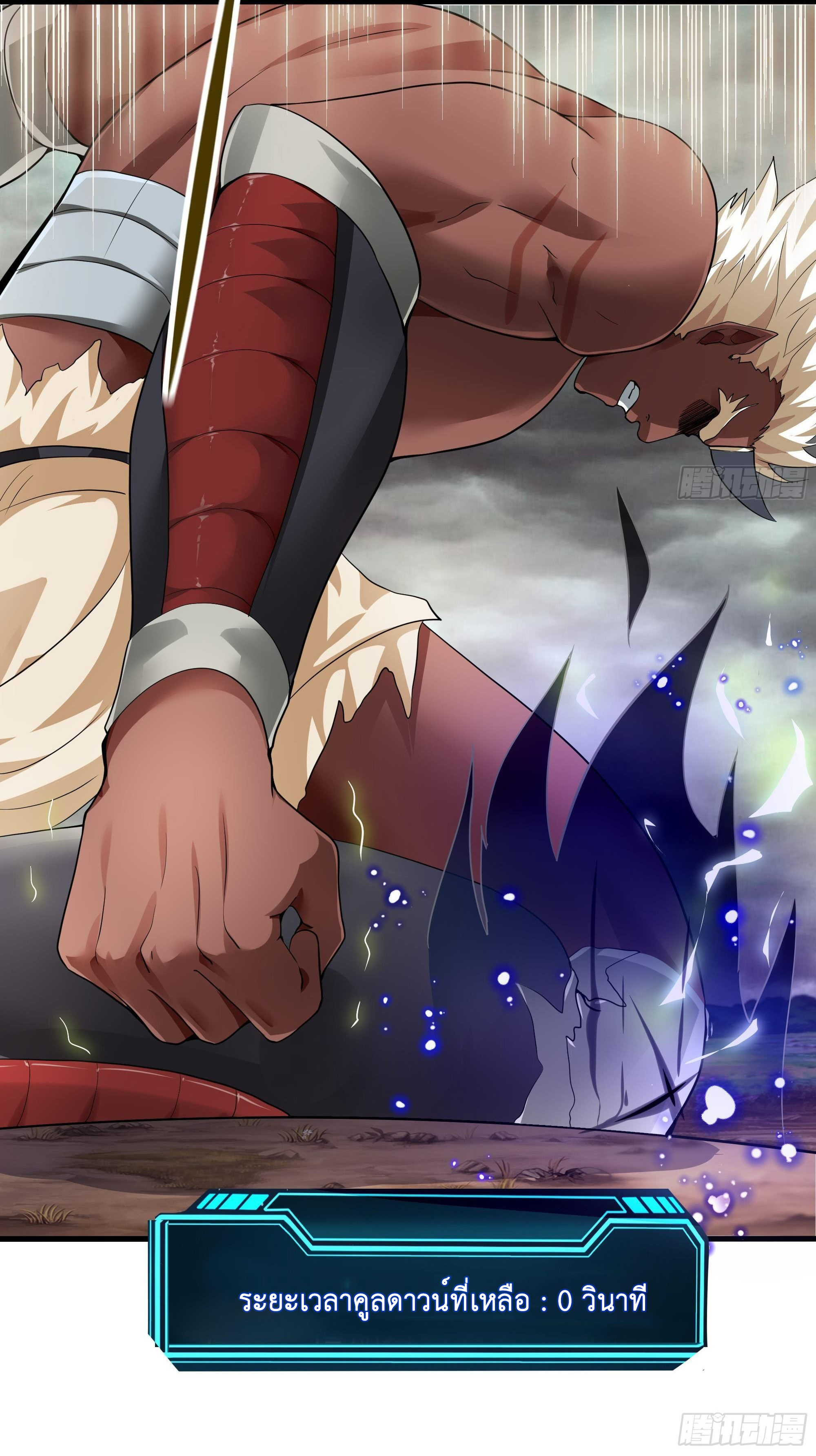 King of Hell ราชาแห่งยมโลก ตอนที่ 9 หน้า 38