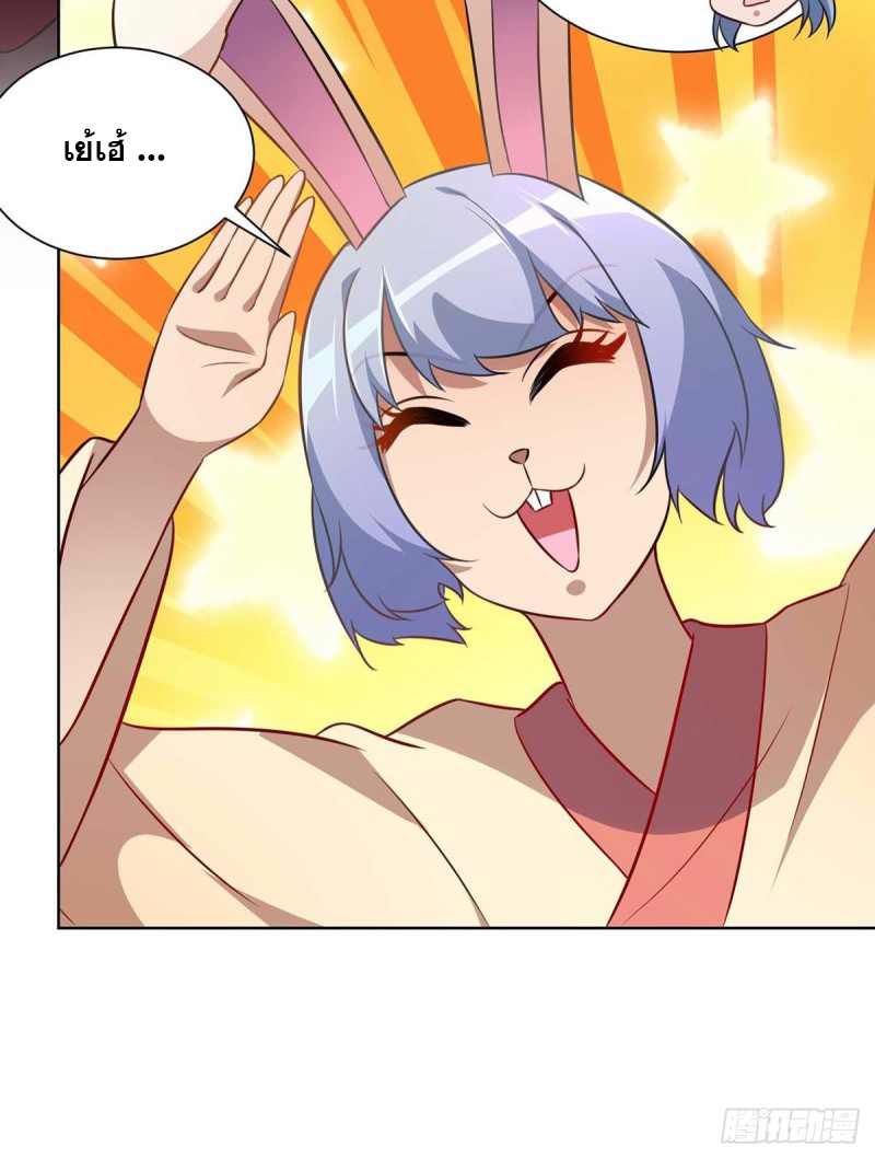 จักรพรรดิ 80,000 ปี ตอนที่ 113 หน้า 10